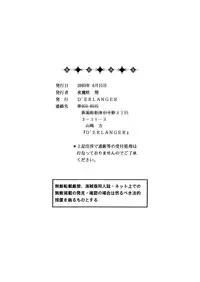 [D'ERLANGER (Yamazaki Show)] CONFORT NIGHT (Sister Princess)