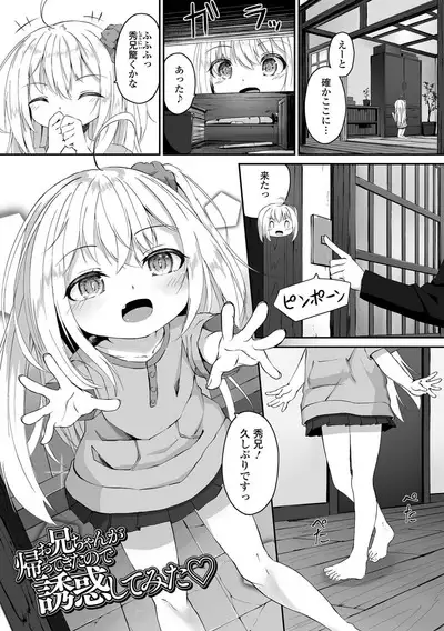 Motto Ippai Furetakute