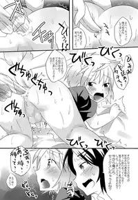 (Shotaful!) [Rideshion (Kazushi)] Ecchi Shite Obake o Opparau Hon