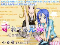[Azukiya] Zureteru Kyoudai ~Complete Plus~