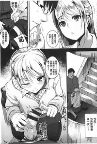 [Tomohiro Kai] Silk no Kajitsu [Chinese]