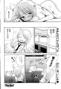 Comic POT 2005-09 Vol. 49