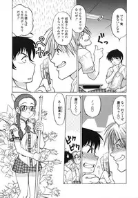 [Shimamoto Harumi] Chu-pet