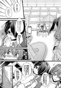 (brilliant days 10) [nico (Yoshino)] justice summer (Ensemble Stars!)