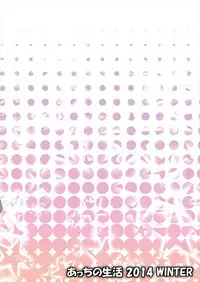 (C87) [Acchi no Seikatsu (Sado)] Shiawase Kaizou Keikaku (HappinessCharge Precure!)