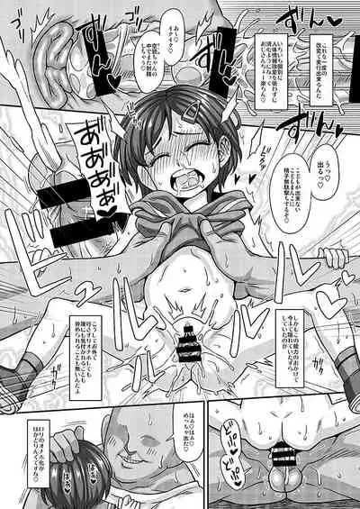 Jouhou Kaihen Lolicon Oji-san 2