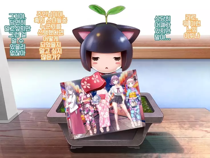 Yomatsuri AnotherDays Tadareta Natsu no Owari ni...