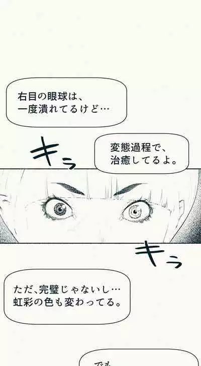 [Katakana de, velokisss] TS. Watashi wa, M.~ Tanetsuke puresu-hen!~