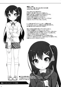 (C91) [Kuma-puro (Shouji Ayumu)] Saigo no Ecchi no Hi