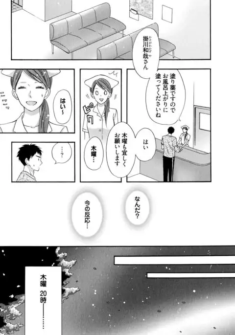 Ijiwaru Shinai de, Yasashiku Gyutto.