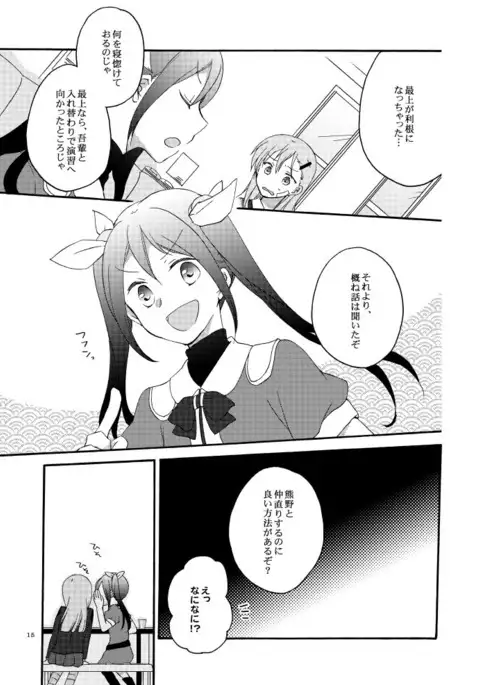 Saitei na Koibito to Saikou no Soushitsu o