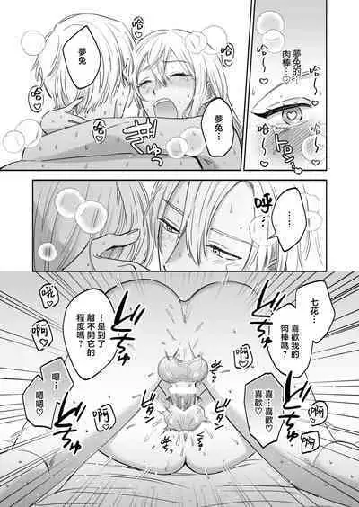 Sexfriend no Dokusenyoku - My sexfriends is possessive | 炮友的独占欲