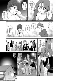 [Saigado] Toshimaku Sodachi no Toshima-san Ch. 1- 9