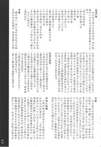 (COMITIA103) [SHIS(Z-Ton)] Kappa dukushi