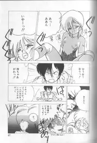 [Shinkaida Tetsuyarou] Shinkaida Tetsuyarou Daihyakka