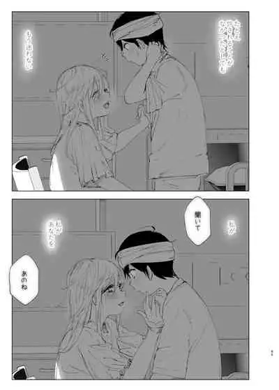 Mukashi wa Tanoshikatta 2