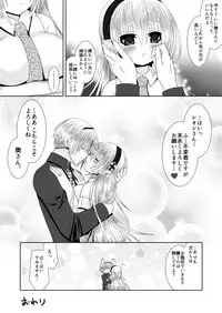 [Oda Natsuki] Anya Kyoudai Yo Hitoyo Dai Ichi Ya (Fire Emblem if)