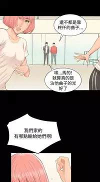 [活火山&G.HO] 制作人 Ch.1[Chinese]中文