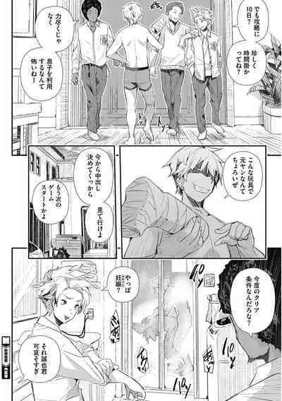 [Aino Chie] Saimin Hitozuma ~Muisiki no Mama Hazukashimerarete~