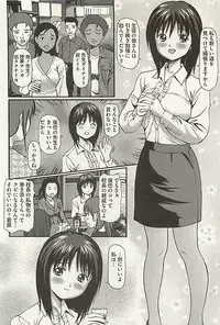 [Anzaki Moral] Kanzen Ryoujoku Yuugi 3