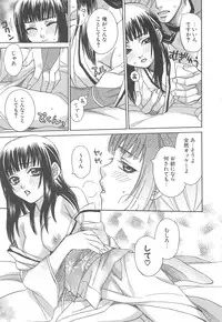 [Sakai Hiroyasu] Love & Fool