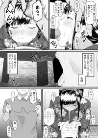 [Misaki (Densuke)] Okinagusa hatsu Saki