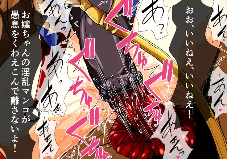 Hiseki kamihime ingoku-hen-jō