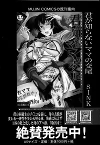 COMIC Mugen Tensei 2014-10