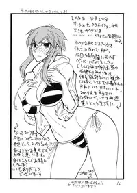 (C79) [King Revolver (Kikuta Kouji)] Oppai Kikou (Valkyria Chronicles)