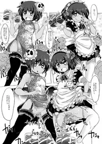 [persicaria eater (6u)] pee pee paradise [Digital]