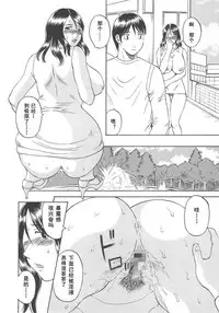 [Kawamori Misaki] Gokuraku Ladies [Shuuchi Hen] - Paradise Ladies [Chinese]