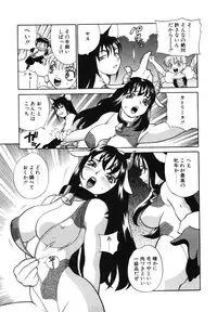 [Yukiyanagi] Maid-san to Issho