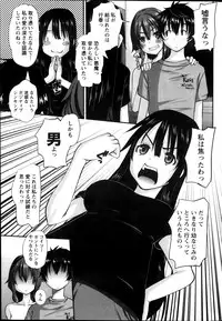 Namaiki! 2013-12