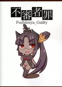 (C93) [Fushinsya_Guilty (Ikue Fuji)] Chaldea Fuuzoku [Ushiwakamaru Alter] (Fate/Grand Order)