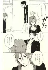 (Splash! 3) [sashilot (Tenjou Shio)] CRY WOLF (Free!)