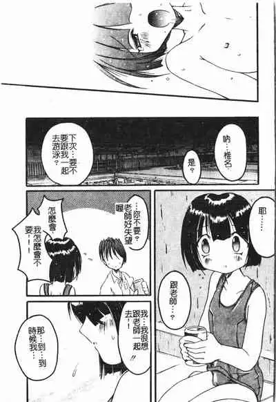 [Anthology] Boy gourmet [Chinese]