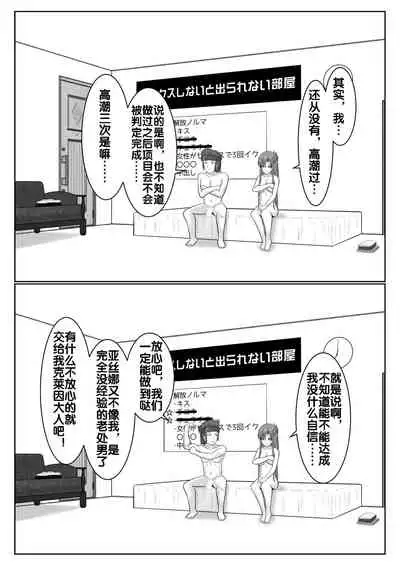 [アトリエフジミヤ (フジミヤ子龍)] 脱出したかったのでキミ以外の人とセックスしちゃってごめんなさい (ソードアート・オンライン) [流木个人汉化]