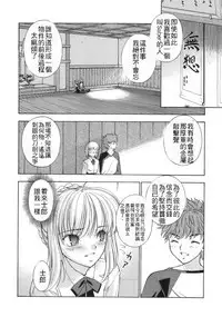 (C66) [Sanazura Doujinshi Hakkoujo (Sanazura Hiroyuki)] Atomic-S (Fate/stay night) [Chinese] [Incomplete]