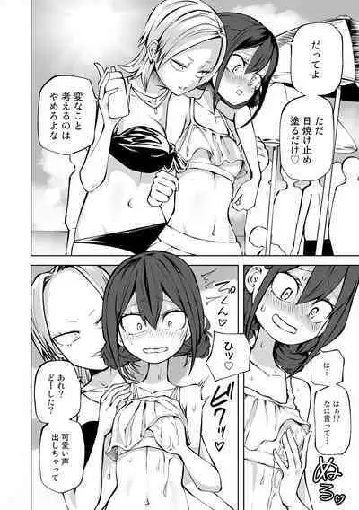 Love Hotel Joshikai Ch 1-6