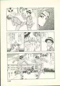 [U-Jin] Fobia Vol.02