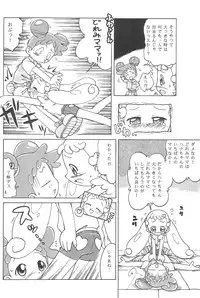 (C63) [PUCCHIES (Ajimaru, Saizu L)] Hana-chan Zenbu (Ojamajo Doremi)