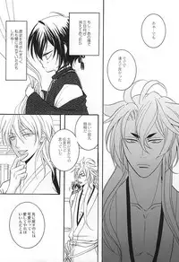 (KogiMika Koizoushi) [B.S CO; (Aoi Karin)] Chiisakute mo Aishite (Touken Ranbu)