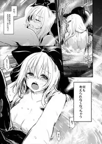 (Reitaisai 13) [Shigure Ebi (LeftHand)] Hina-chan Renshuu Shitai!! (Touhou Project)