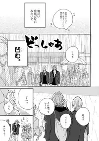 [Megu Iroha] Hebikui Tori