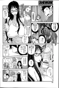 [Kotoyoshi Yumisuke] Kyonyuu Kakusu wa Sichinan Abaku Ch.1-5