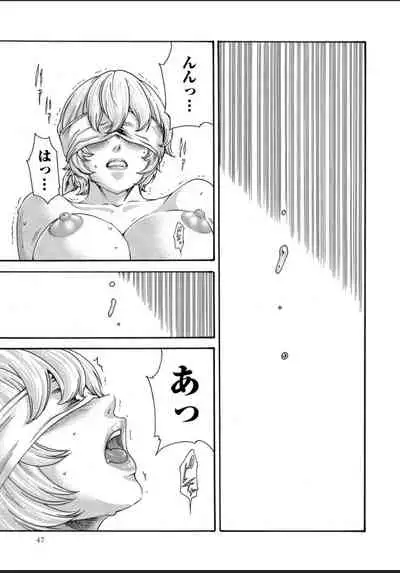 Kisei Juui Suzune 12