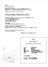 [Seiun Neopolis (Fuji Norihiro)] Haramase! Youmux (Touhou Project) [Digital]