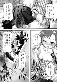 [Takase Yuu] Kago no Tori