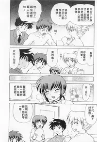 [Kotono Wakako] Okusama DE Naito 2 | 夜妻 2 [Chinese]