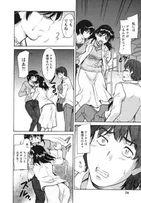 [Kaneko Toshiaki] Ane Ijou Otouto Miman